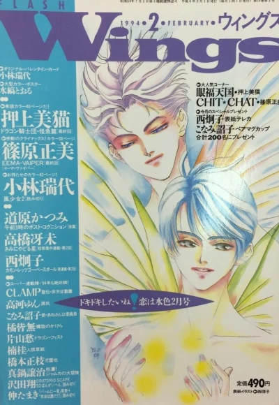 Cover of No. 2, 1994