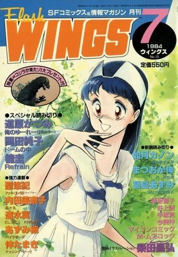Cover of No. 7, 1984