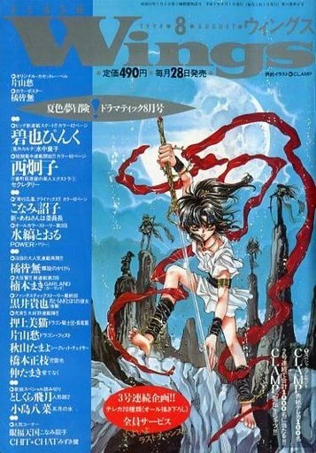 Cover of No. 8, 1994