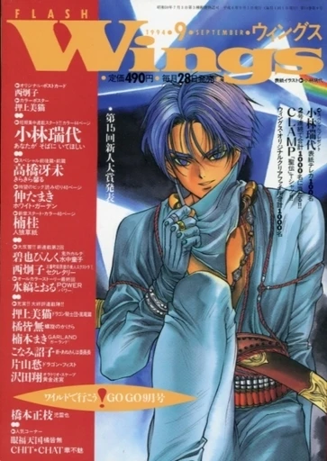 Cover of No. 9, 1994