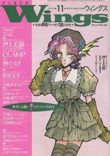 Cover of No. 11, 1994