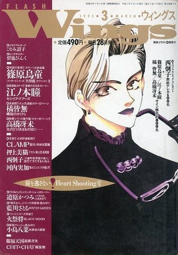 Cover of No. 3, 1995