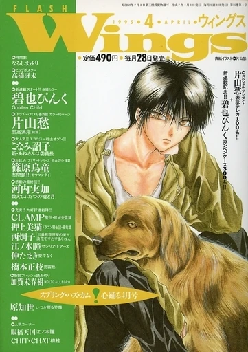 Cover of No. 4, 1995