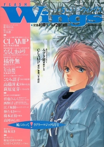 Cover of No. 5, 1995