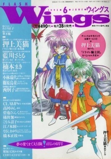 Cover of No. 6, 1995