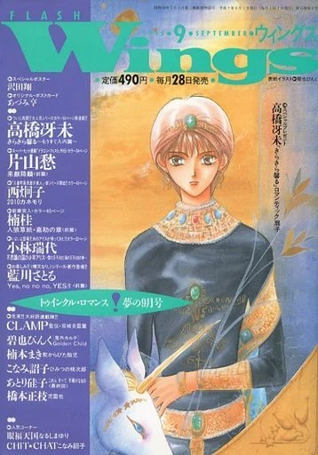 Cover of No. 9, 1995