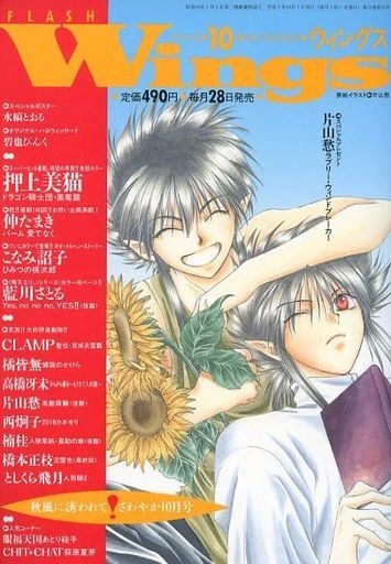 Cover of No. 10, 1995