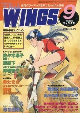 Cover of No. 9, 1984