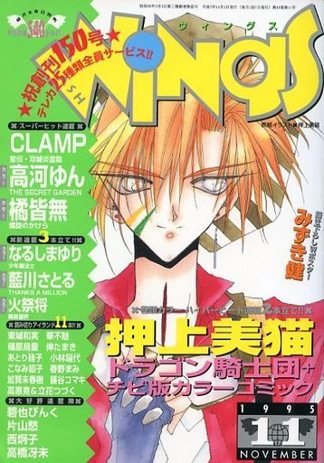 Cover of No. 11, 1995