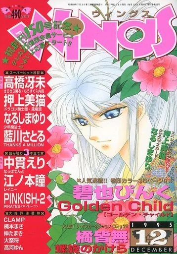 Cover of No. 12, 1995
