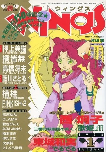 Cover of No. 1, 1996