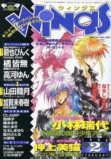 Cover of No. 2, 1996