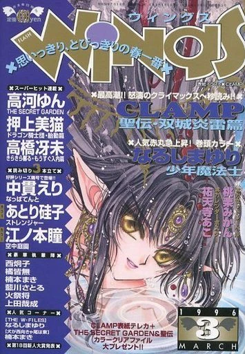 Cover of No. 3, 1996