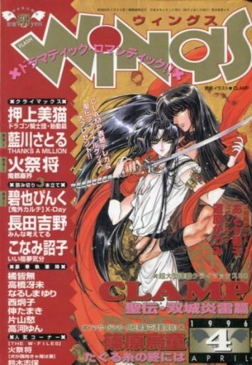 Cover of No. 4, 1996