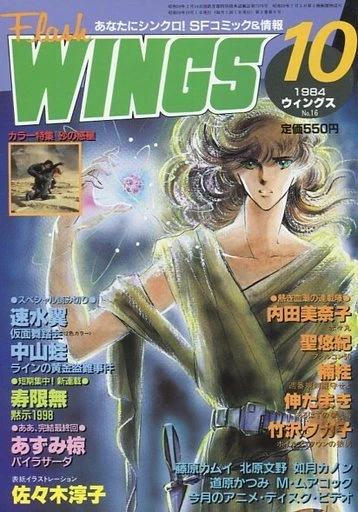 Cover of No. 10, 1984