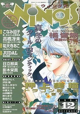 Cover of No. 12, 1996