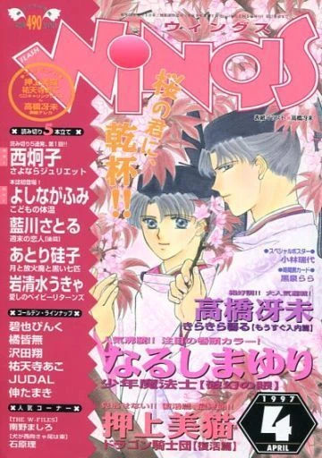 Cover of No. 4, 1997
