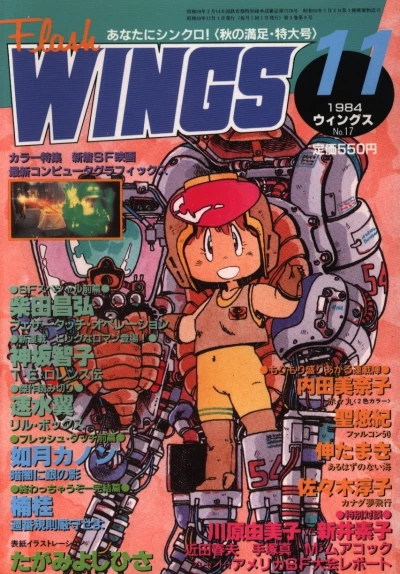 Cover of No. 11, 1984