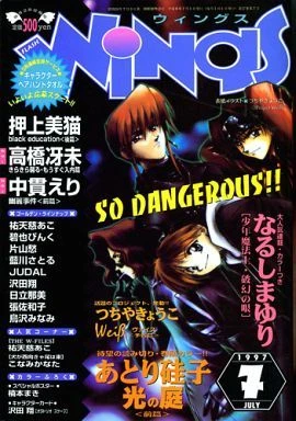 Cover of No. 7, 1997