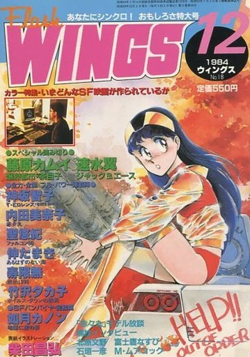 Cover of No. 12, 1984
