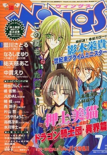 Cover of No. 7, 1998