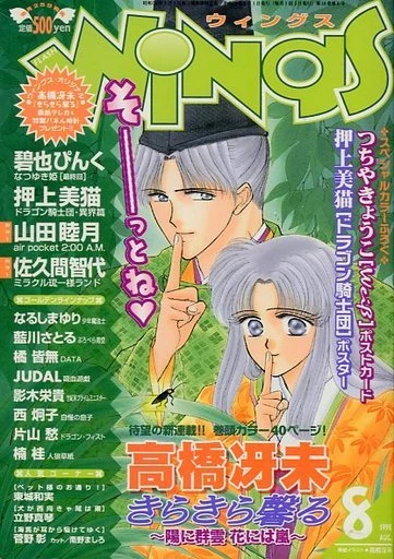 Cover of No. 8, 1998