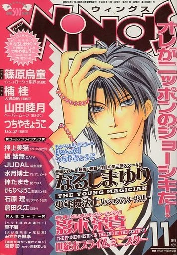 Cover of No. 11, 1998