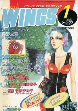 Cover of No. 1, 1985