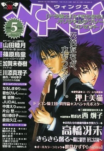 Cover of No. 5, 1999