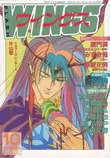 Cover of No. 10, 1989