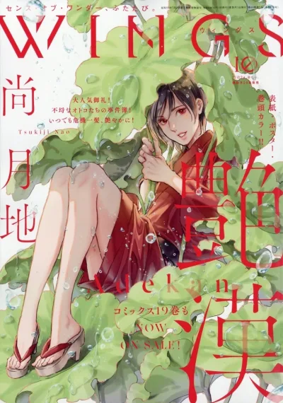 Cover of No. 10, 2024