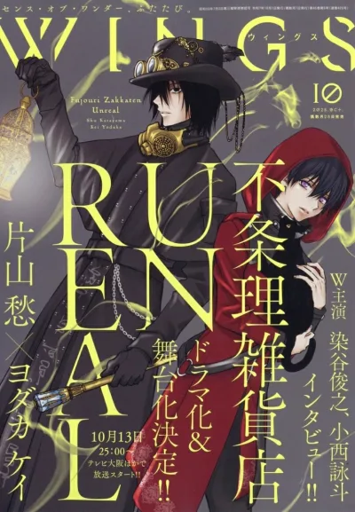 Cover of No. 10, 2025