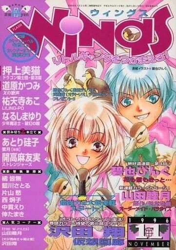 Cover of No. 11, 1996