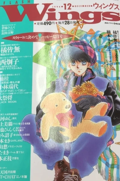 Cover of No. 12, 1994