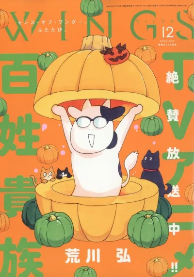 Cover of No. 12, 2024