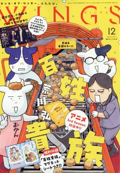 Cover of No. 12, 2025