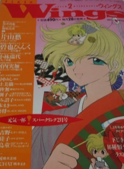 Cover of No. 2, 1995