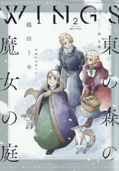 Cover of No. 2, 2024