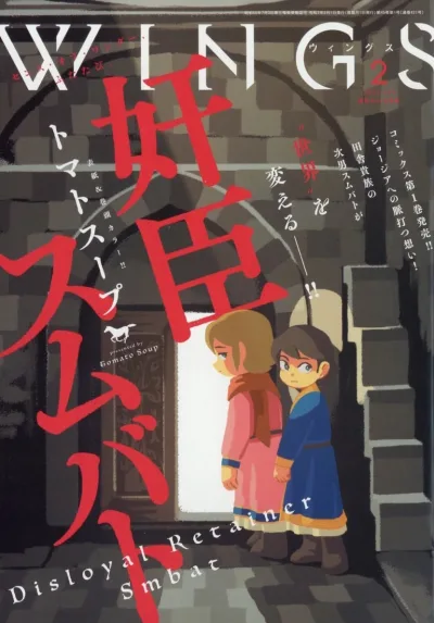 Cover of No. 2, 2025