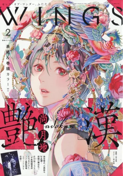 Cover of No. 2, 2026