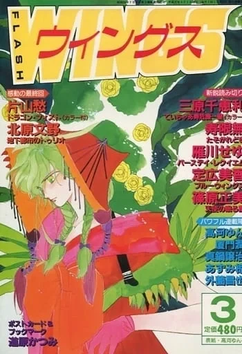 Cover of No. 3, 1989