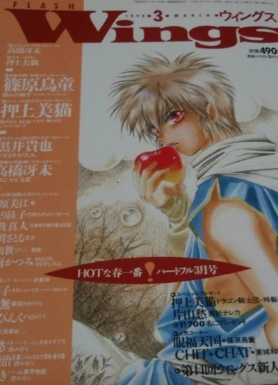 Cover of No. 3, 1994