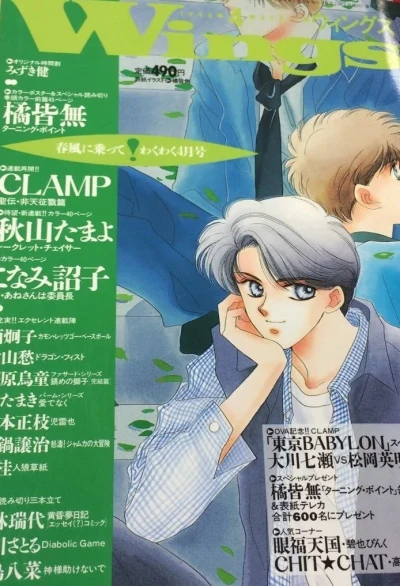 Cover of No. 4, 1994