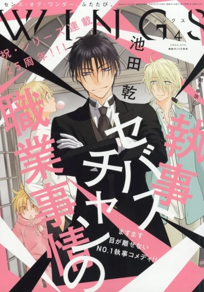 Cover of No. 4, 2024