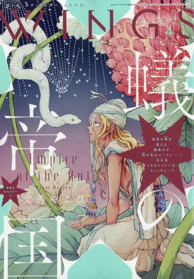 Cover of No. 4, 2025