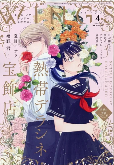 Cover of No. 4, 2026