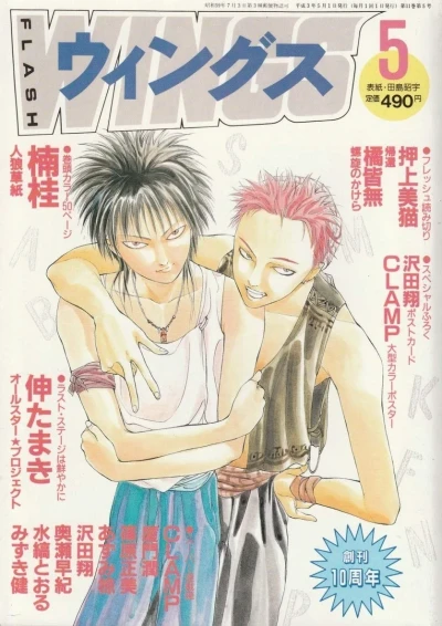 Cover of No. 5, 1991