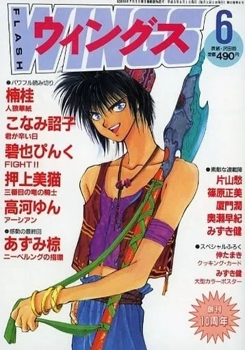 Cover of No. 6, 1991
