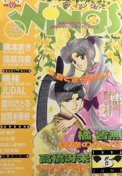 Cover of No. 6, 1996
