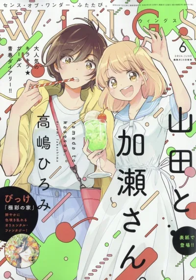 Cover of No. 6, 2024